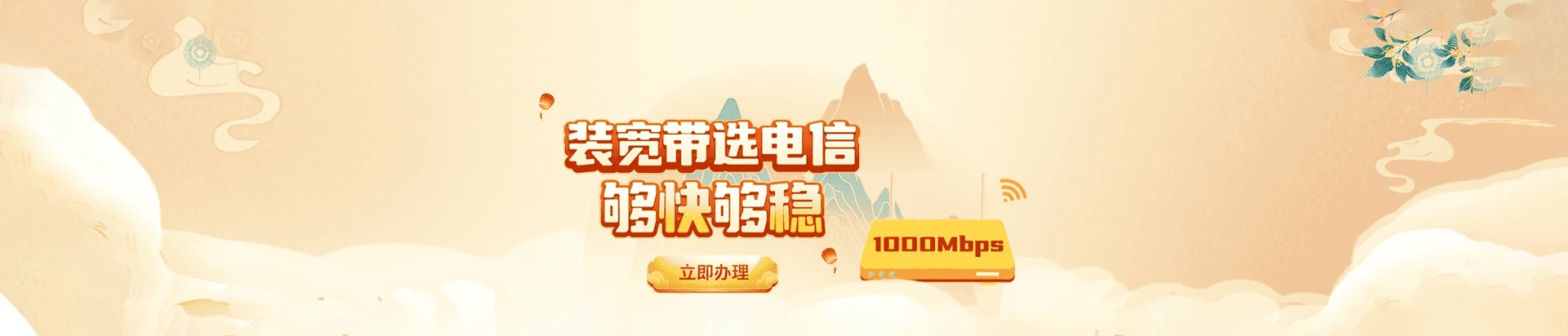 卫东区电信宽带