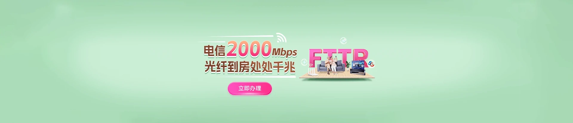 卫东区电信宽带