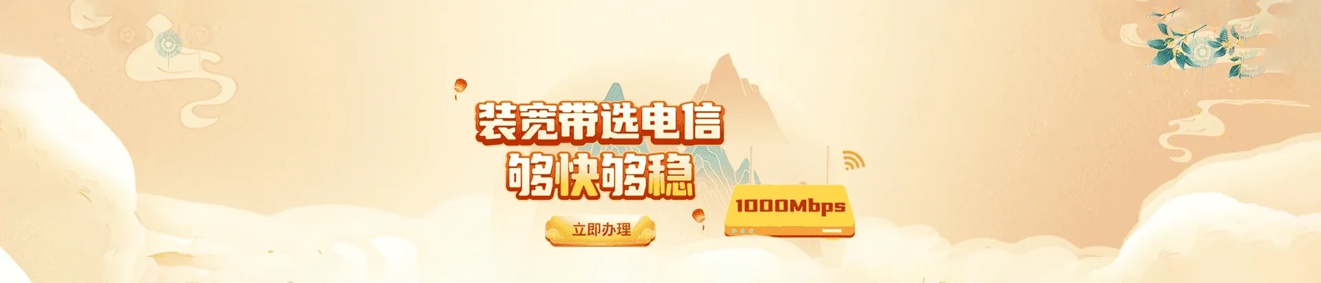  卫东区电信宽带 宽带套餐